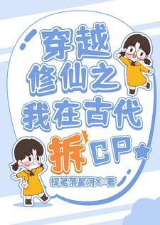 穿越之我在古代拆盲盒完整版