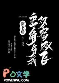 穿书后我与主角炒cp了