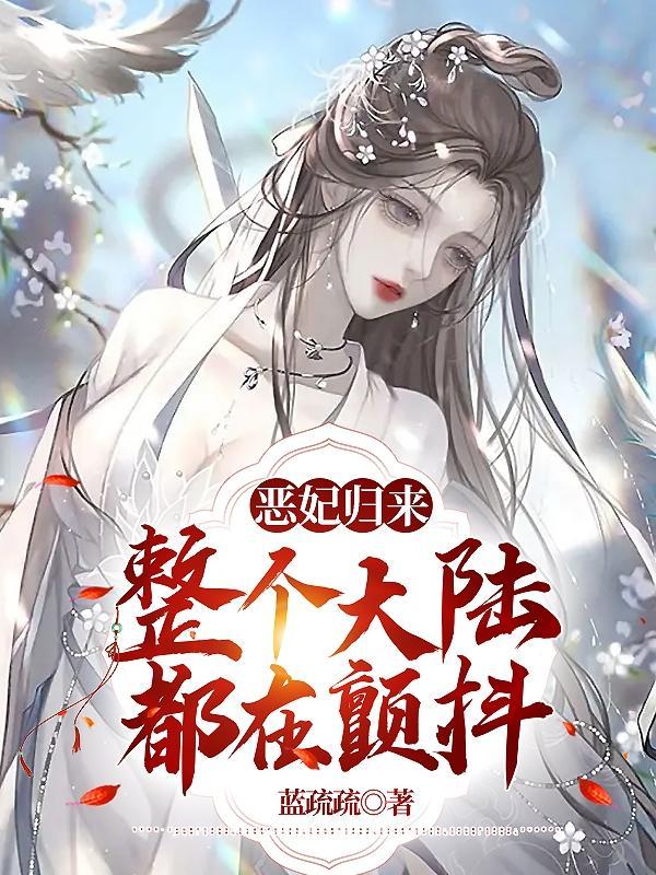 五岁宝宝炼神丹契万兽无人能敌 笔趣阁