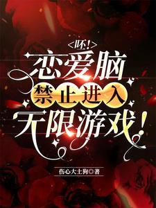 队内恋爱