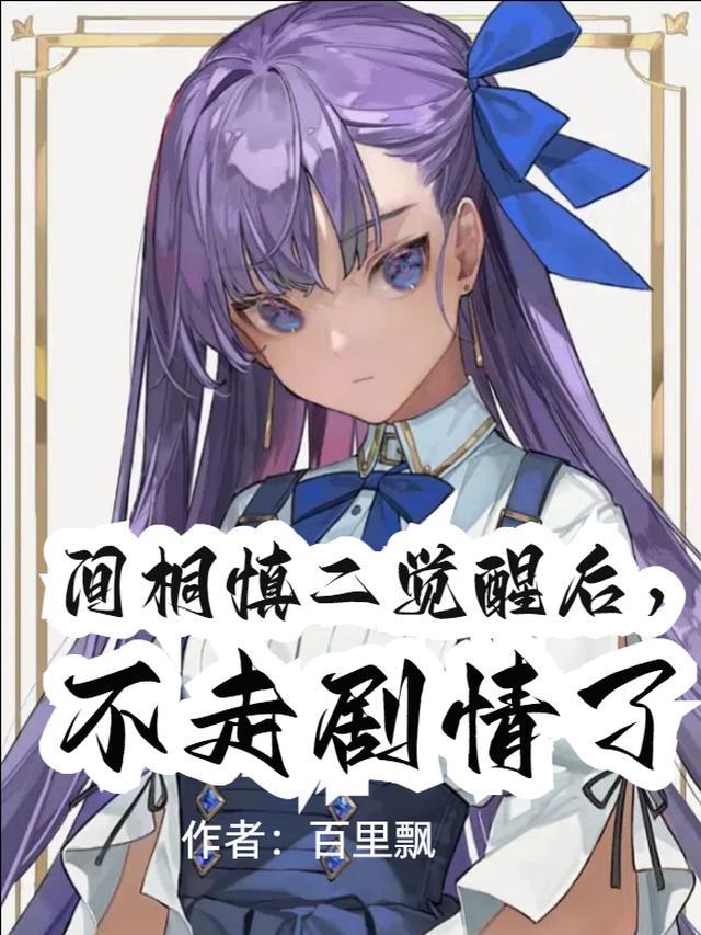 间桐慎二ubw