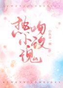 吻戏刺激