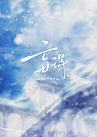 妄是什么意思