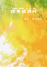 最是橙黄橘绿时的全诗
