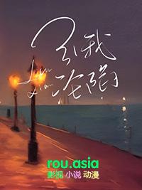 引我沦陷玫瑰酥酥