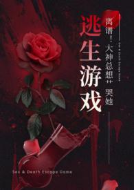 大神总想扳弯我