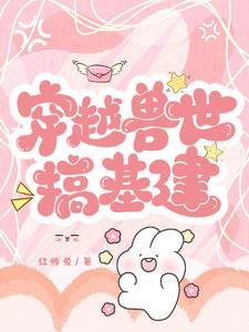 种田吧!TXT免费