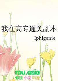在咒术高专当校园怪异txt