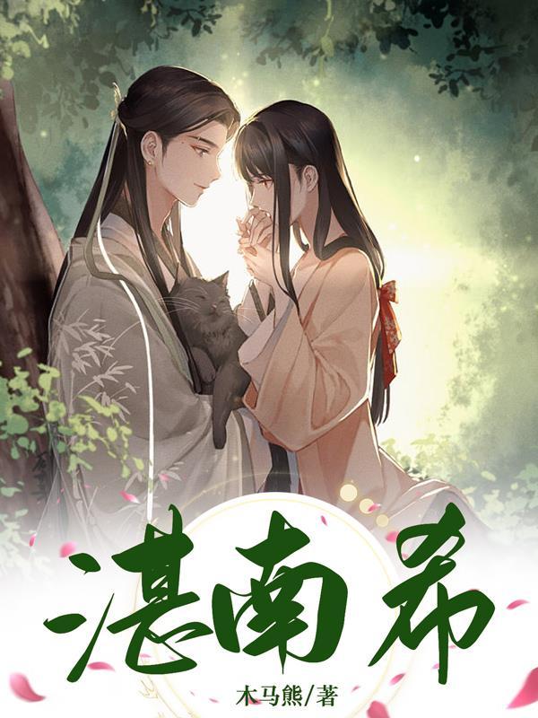 湛南希苏南希