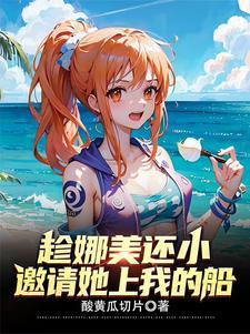 开局触发万倍返还修为动漫