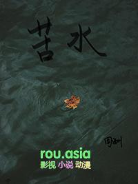 苦水村是哪里