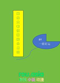 重生老板是谁