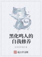 鸣人黑化吧
