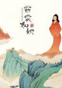 小芙蕖by韫枝免费阅读