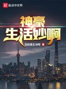 神豪生活手机版