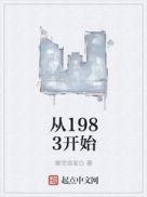 从1983开始零点