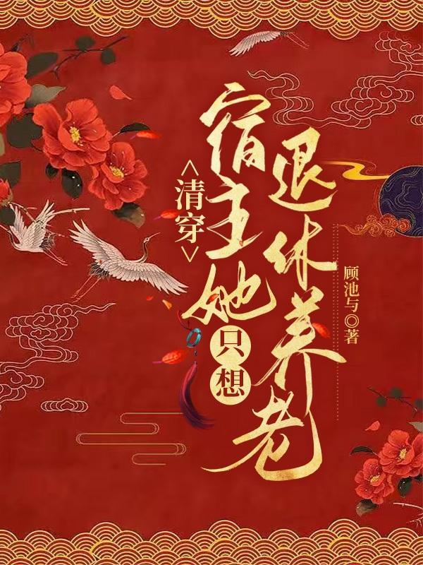 清穿好孕小妾