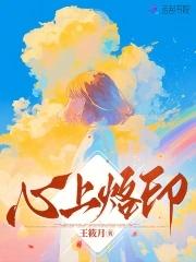 心上印罗加
