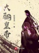 大骊的意思