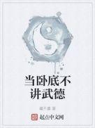 卧底是什么意思