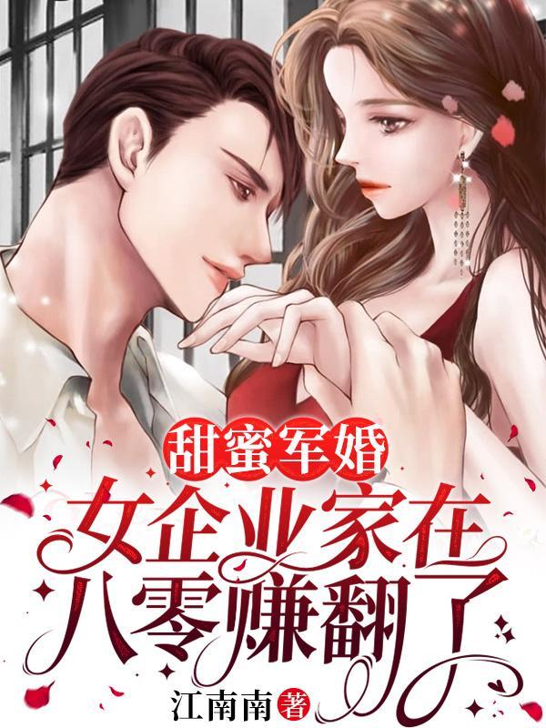 军嫂好可怜