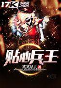 岳风柳萱大结局全本网