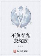 不负春光努力绽放
