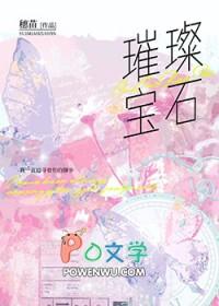 桌游璀璨宝石
