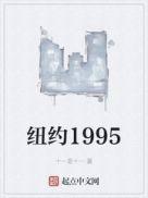 纽约1985force什么意思