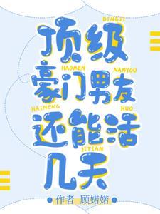 豪门顶艺