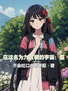 九宫格是谁