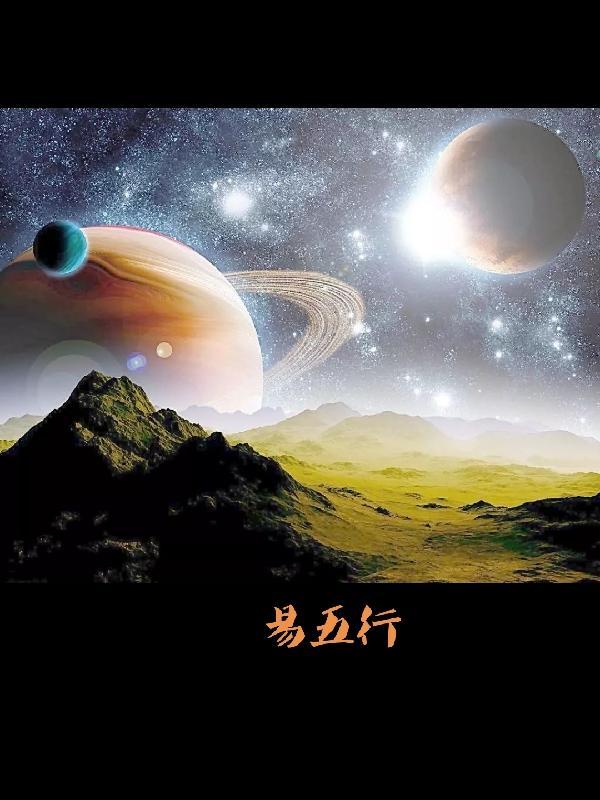 易经查五行