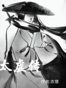 太虚传送门怎么打开