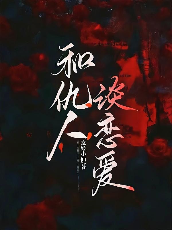 第二次恋情