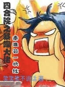 四合院 妻妾成群 秦淮茹
