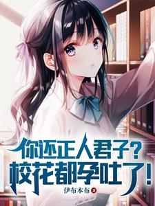 这是上大学吗?大一养胎