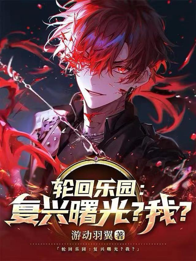 轮回乐园官方