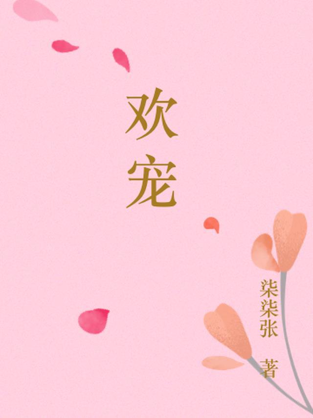 烈火焚身帝少的二次欢宠
