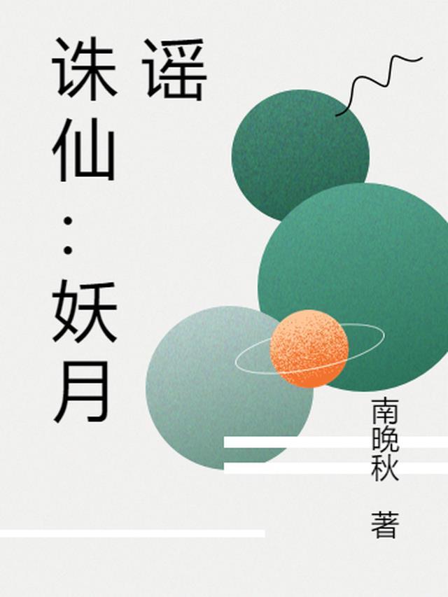 诛仙瑶羽装