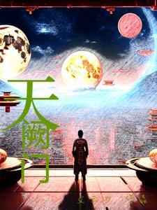 天子和龙