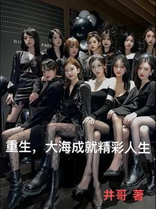 重生之大海渔民