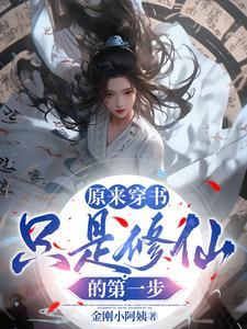 穿了只想当咸鱼