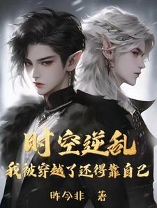 时空穿越是否可能