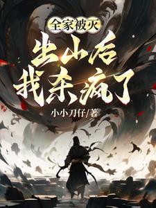 全家被杀的电影