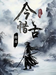古兵器传奇