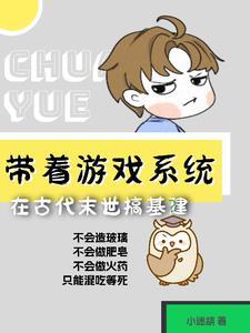 开局成为天灾