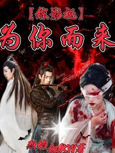 综影视为爱所困