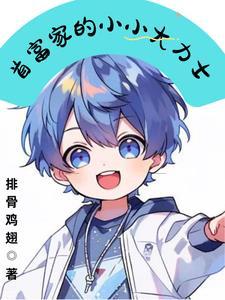 小小首富吧