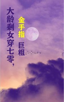 重生七零剩女金手指
