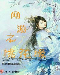 网游之花丛